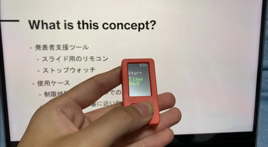 IoT機器「プレゼンテーションサポートツール」の開発