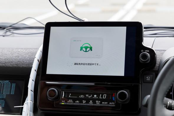 トヨタ・コニック × JCB × iMago 「クルマウォレット」実証実験プロトタイプ開発